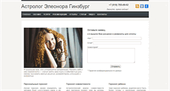 Desktop Screenshot of ginzburg.pro